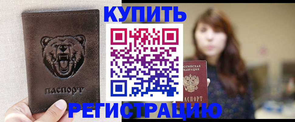 прописка от собственника в Микуни