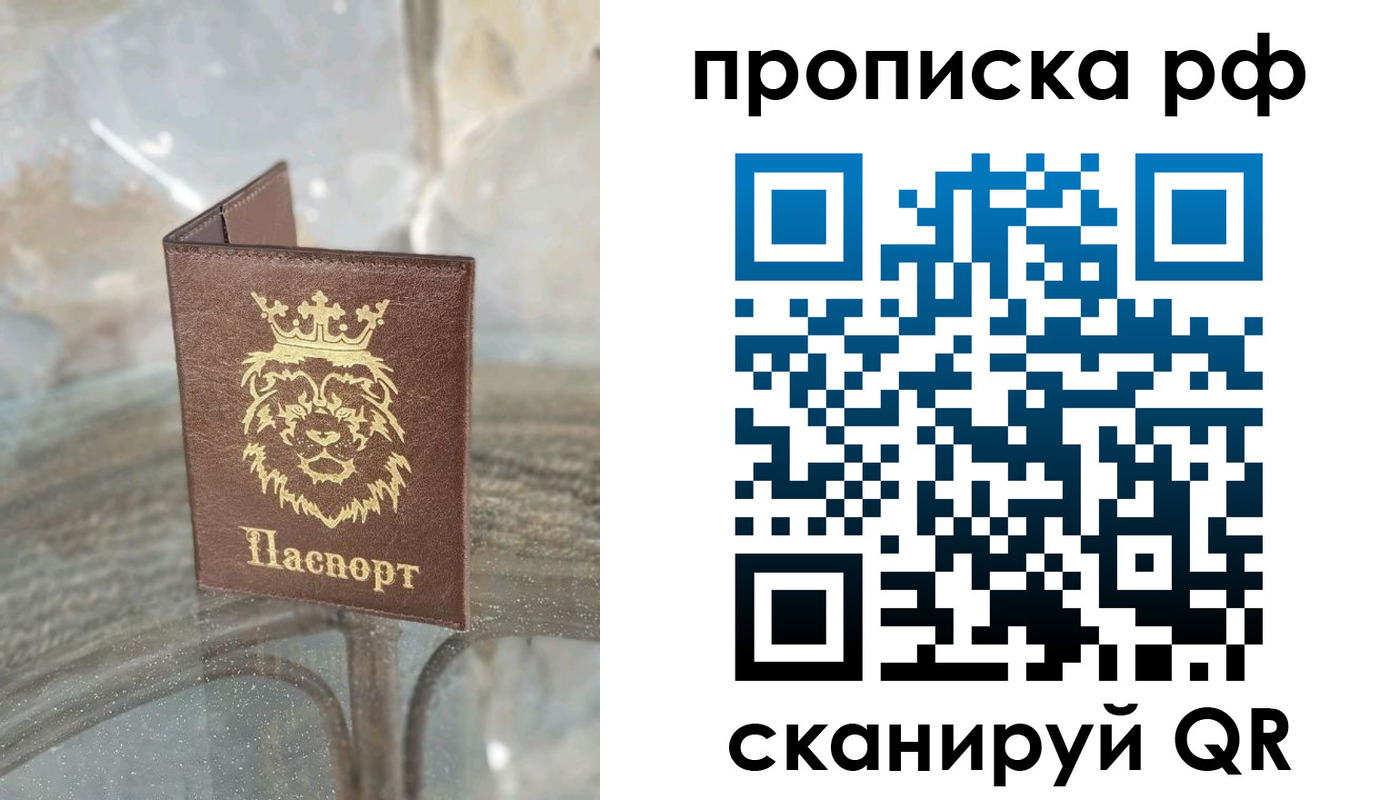 прописка для работы в Микуни