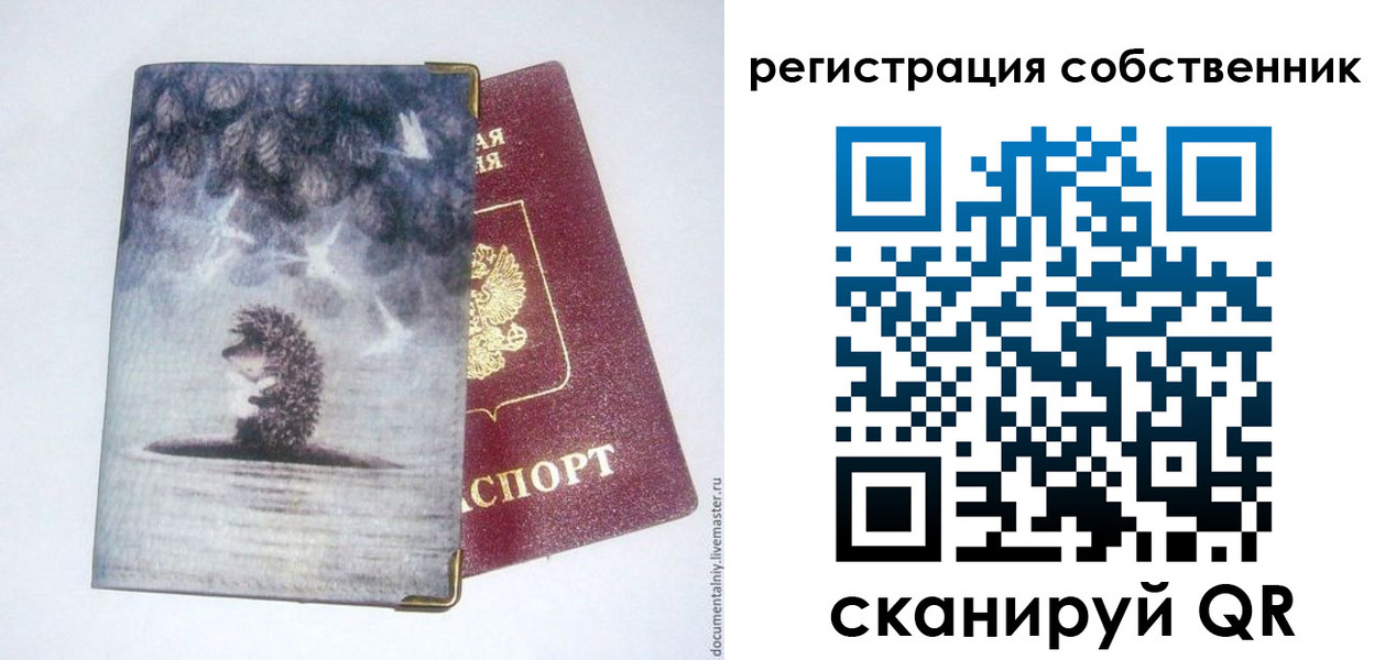 регистрация в Микуни