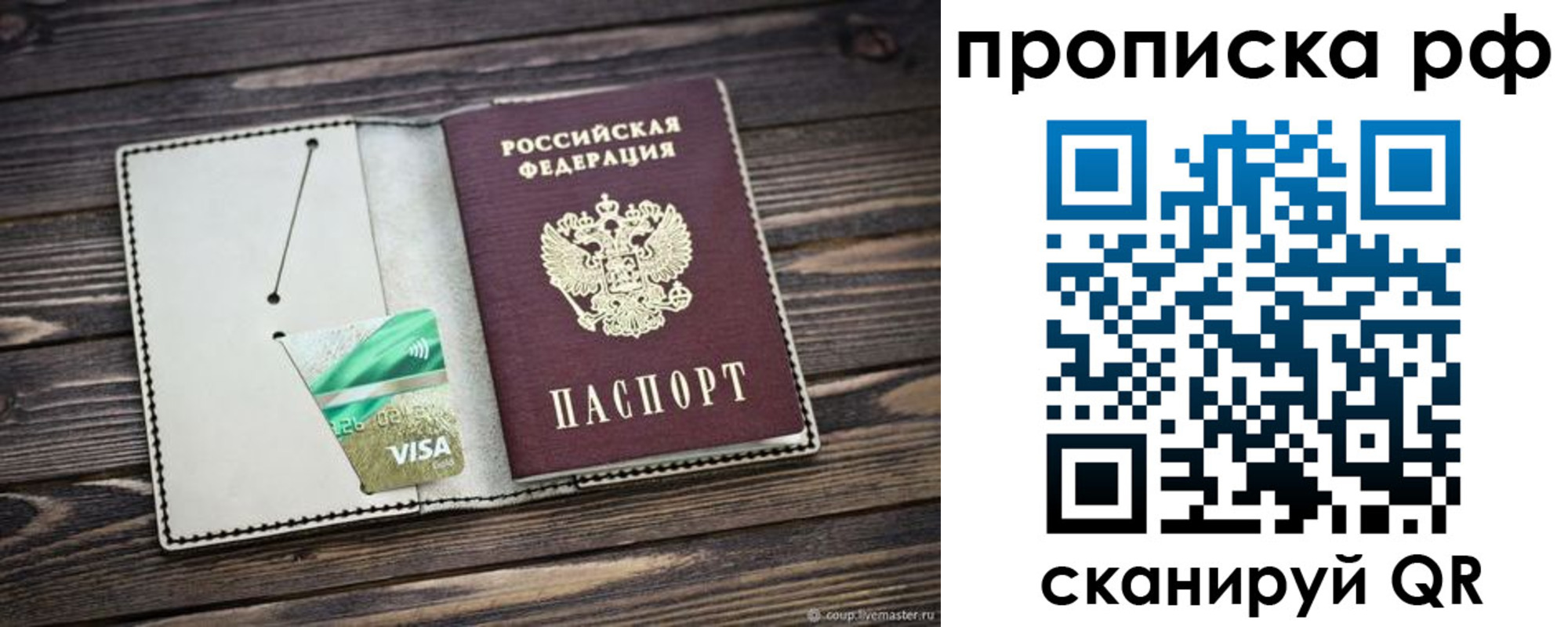 временная регистрация гарантия в Микуни