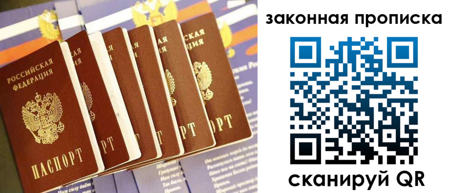 прописка ребенка в Микуни