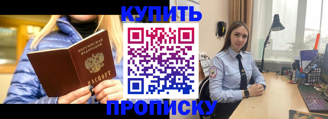 прописка ребенка в Микуни