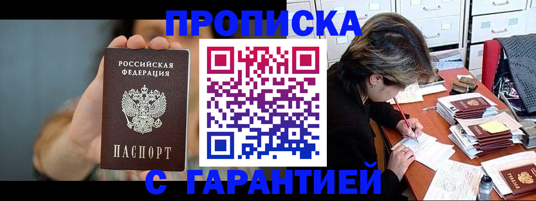 временная регистрация 2025 в Микуни