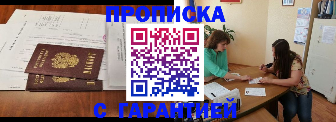 временная регистрация недорого в Микуни