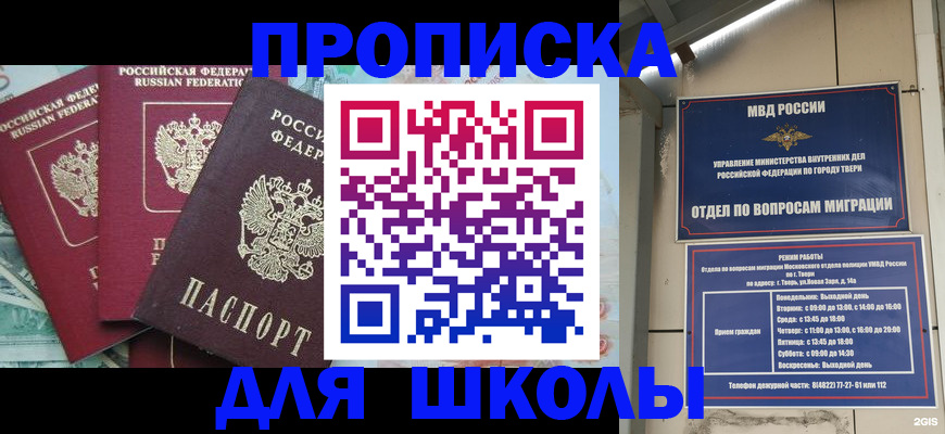 прописка иностранных граждан в Микуни