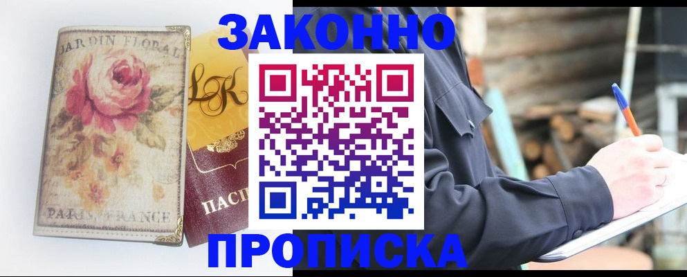 временная регистрация собственник в Микуни
