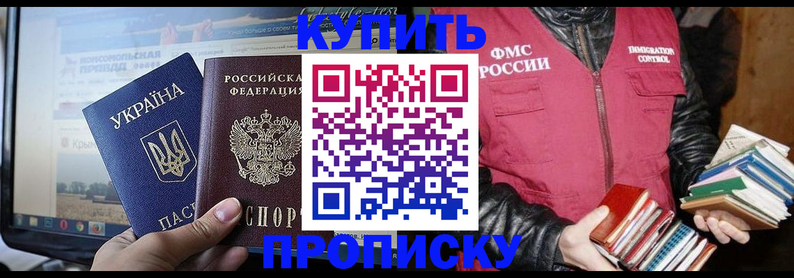временная регистрация для школы в Микуни