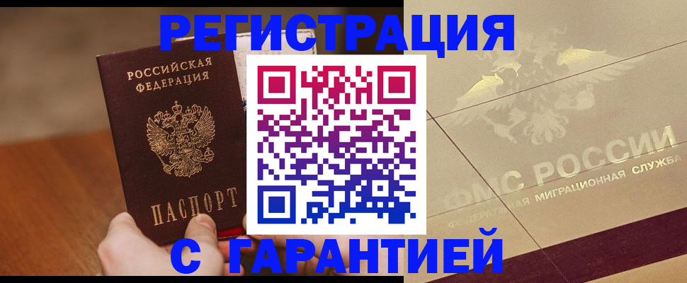 временная регистрация собственник в Микуни