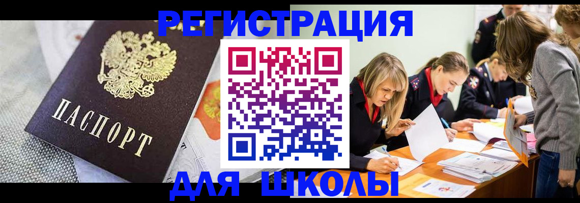 прописка 2025 в Микуни